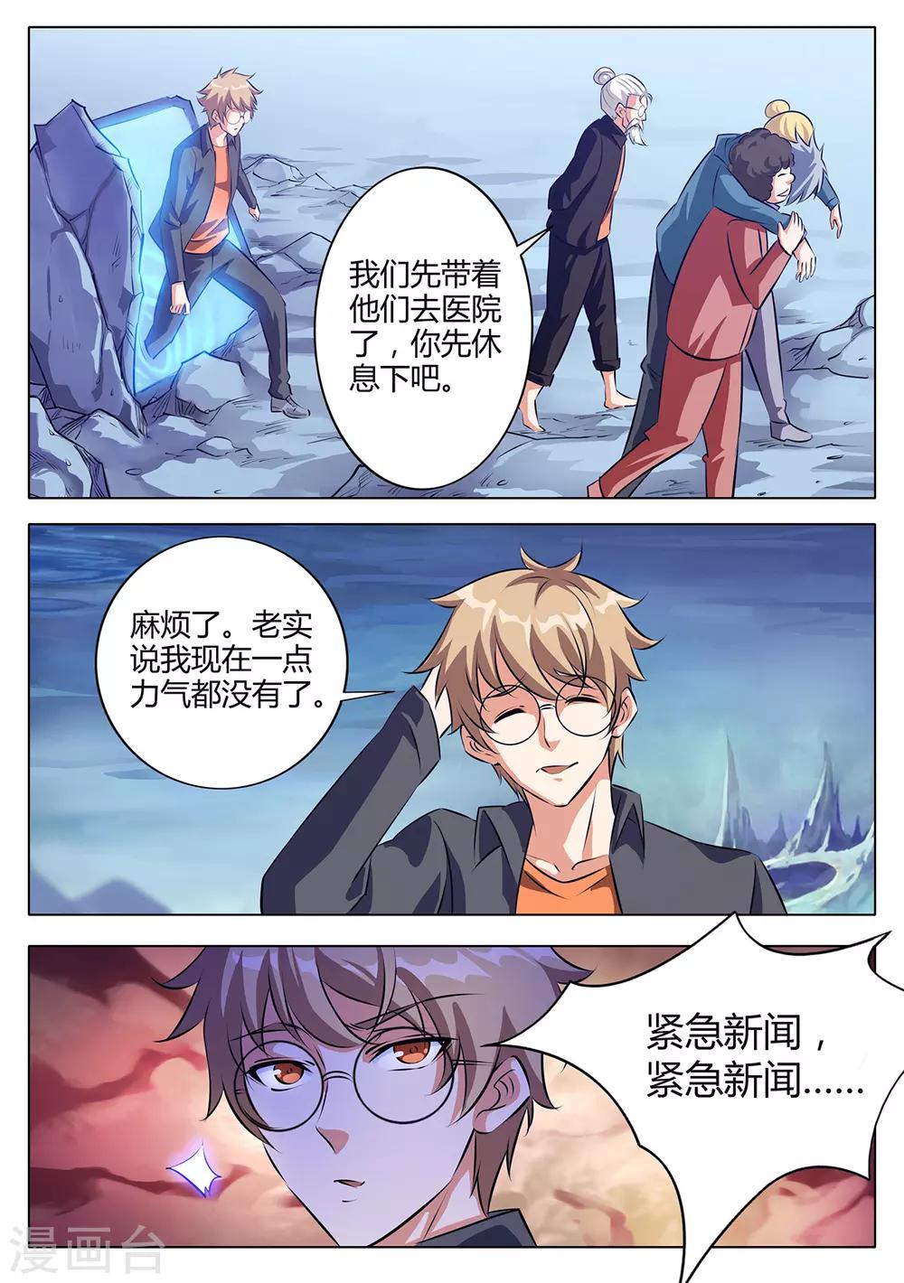第119话 醒过来，大舅子！-第126话