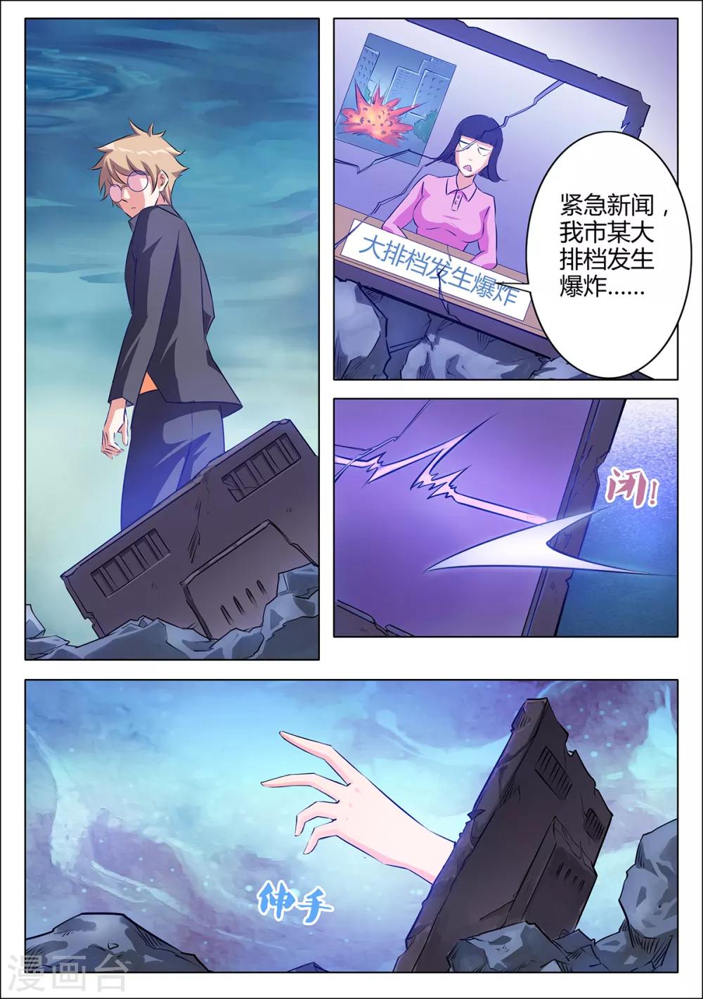 第119话 醒过来，大舅子！-第126话