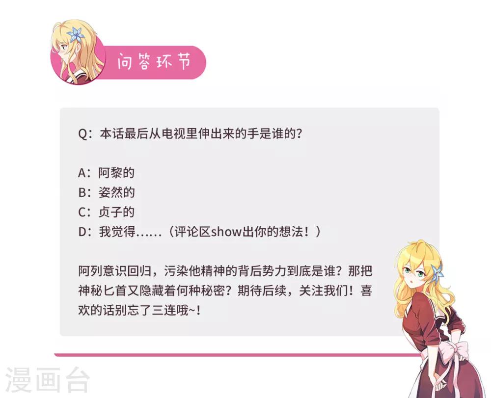 第119话 醒过来，大舅子！-第126话