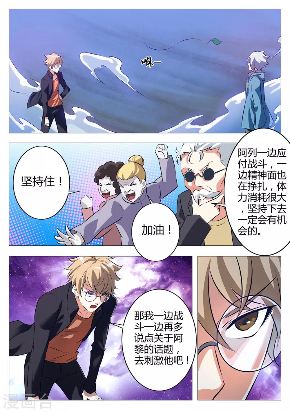 第119话 醒过来，大舅子！-第126话