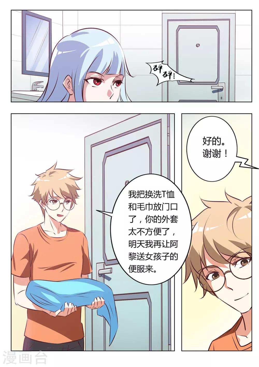 第121话 小心成为萝莉控？-第128话