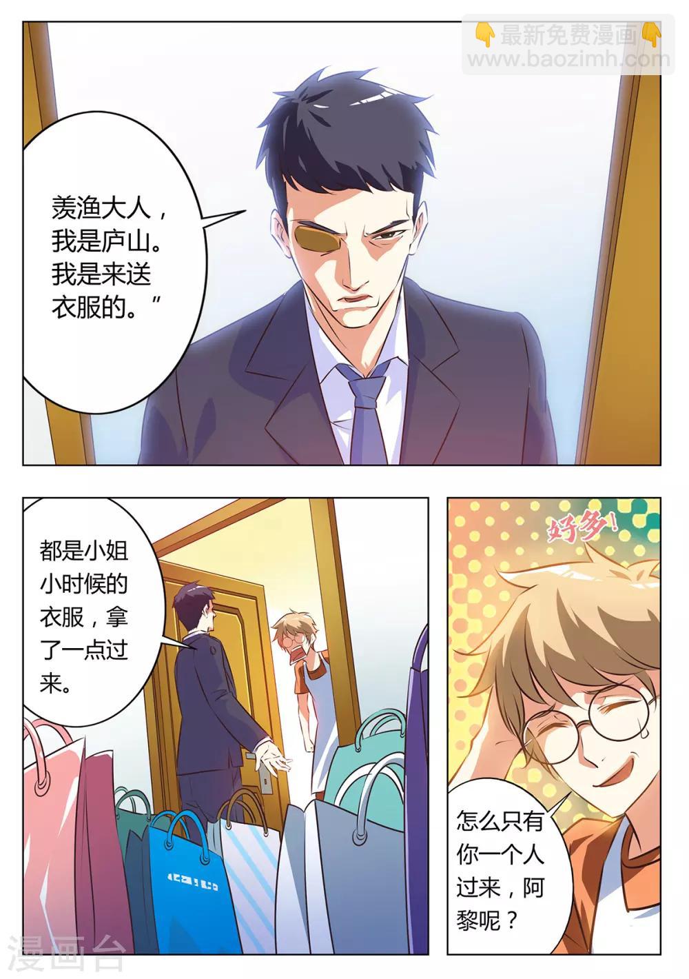 第121话 小心成为萝莉控？-第128话