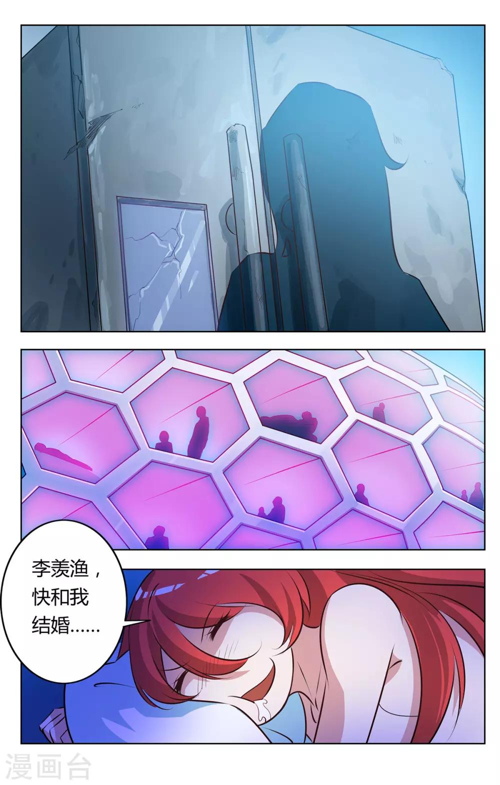第123话 王牌日记-第130话