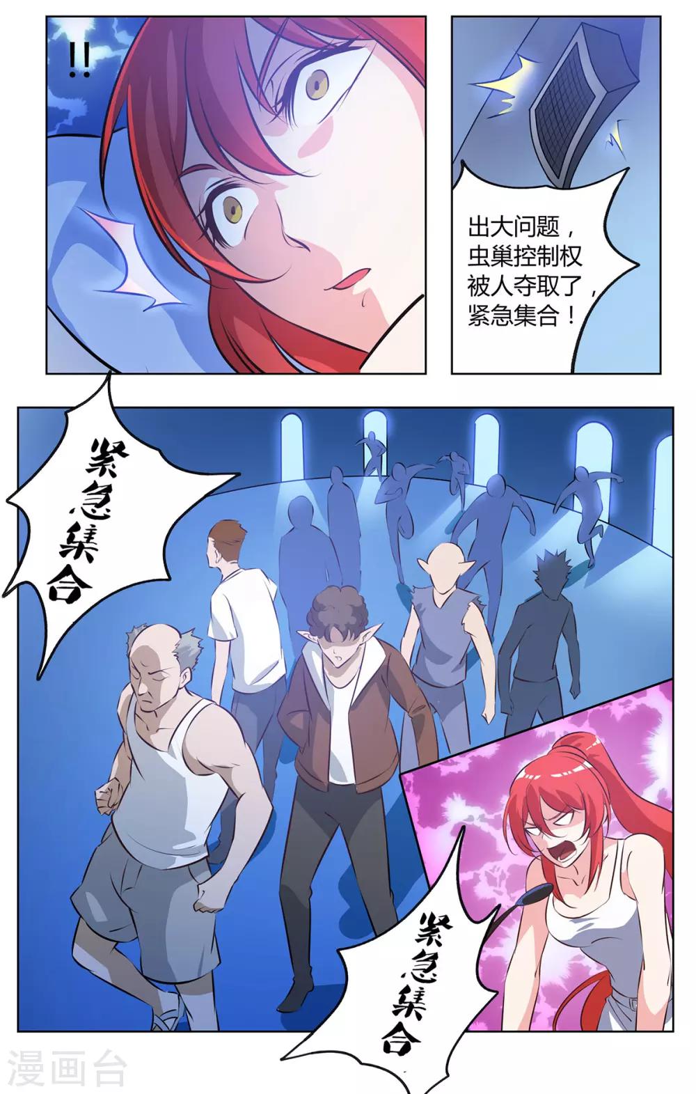 第123话 王牌日记-第130话