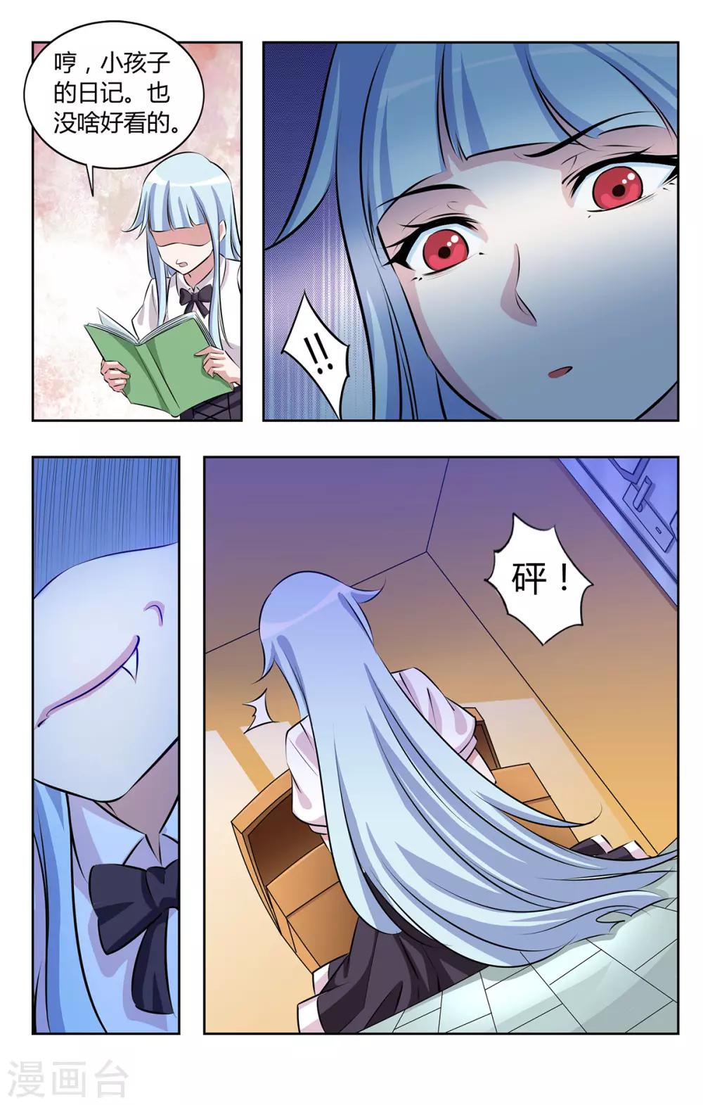 第123话 王牌日记-第130话