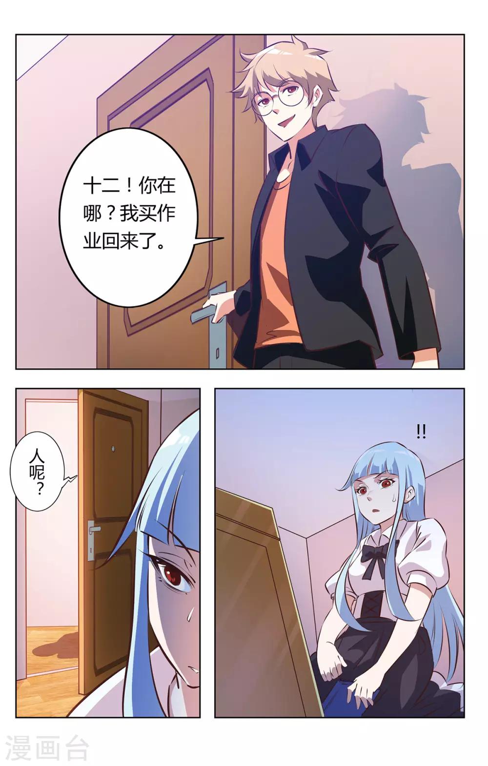 第123话 王牌日记-第130话