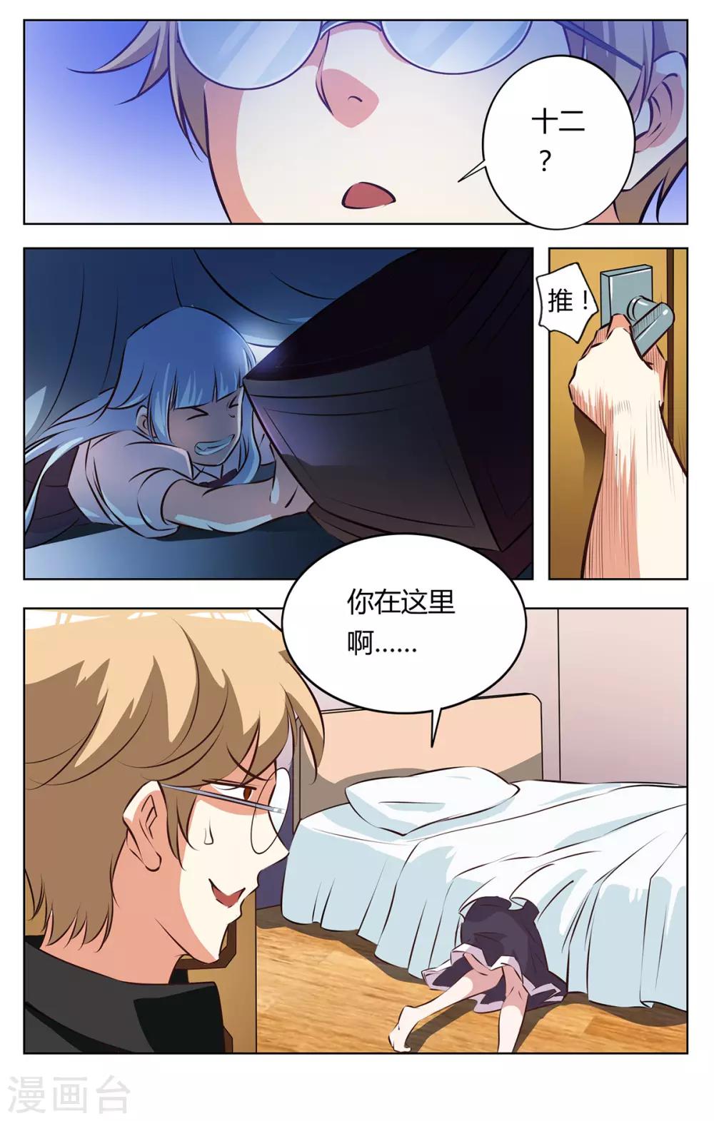 第123话 王牌日记-第130话