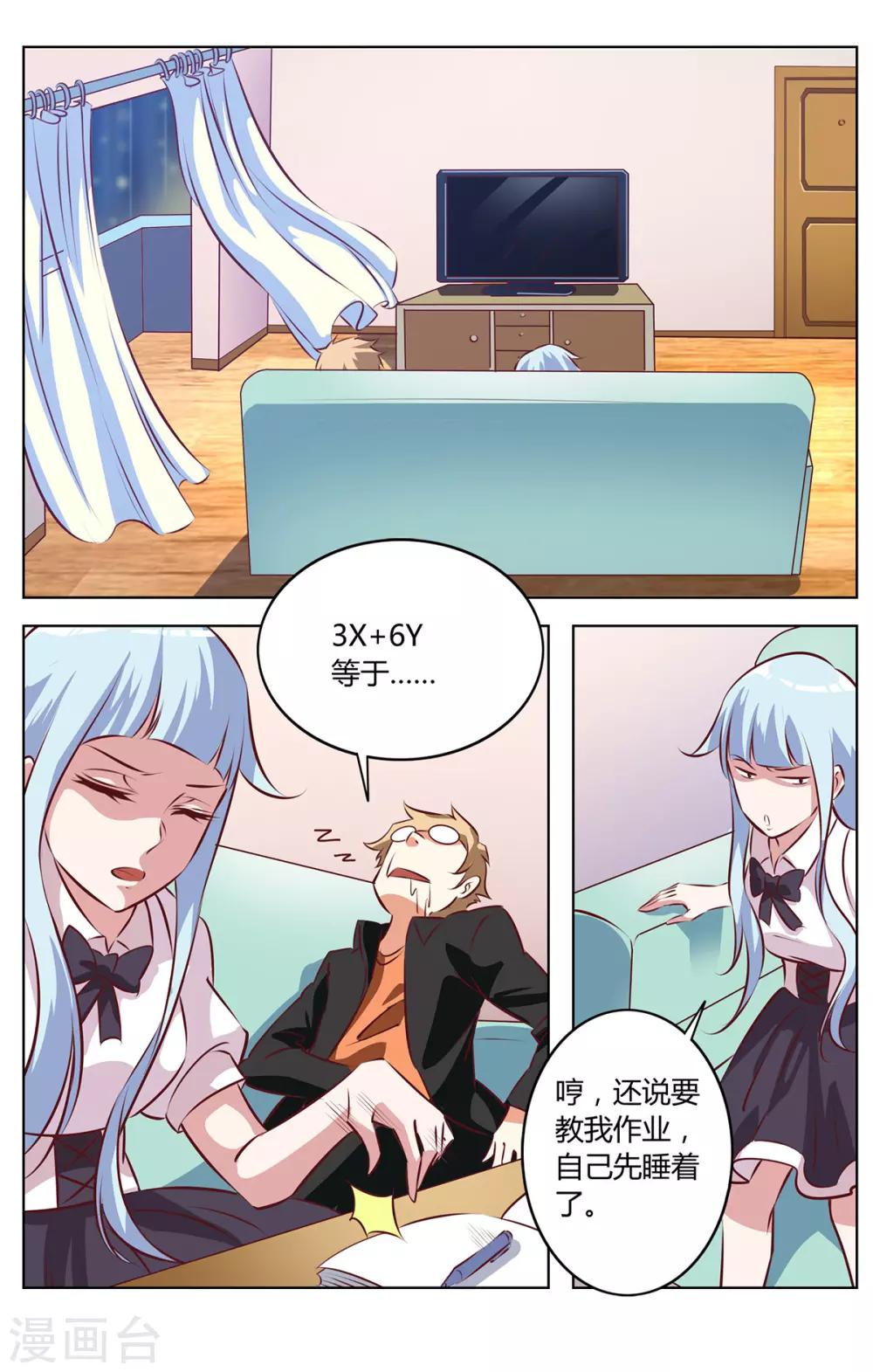 第123话 王牌日记-第130话