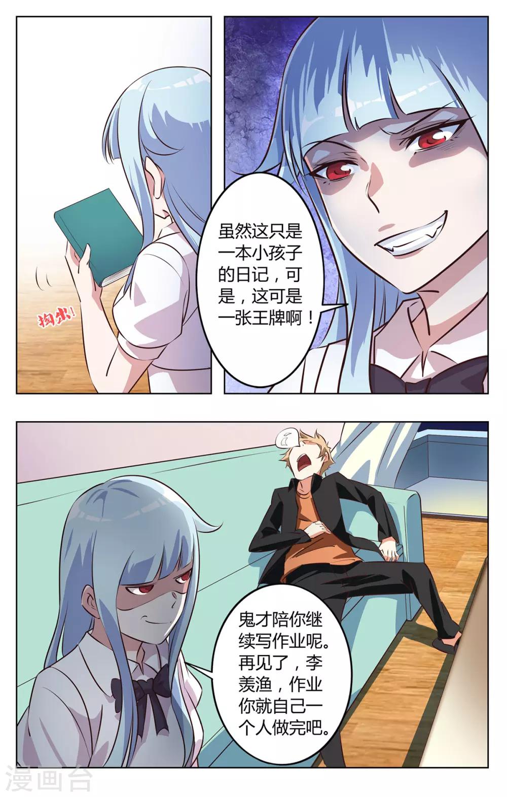 第123话 王牌日记-第130话