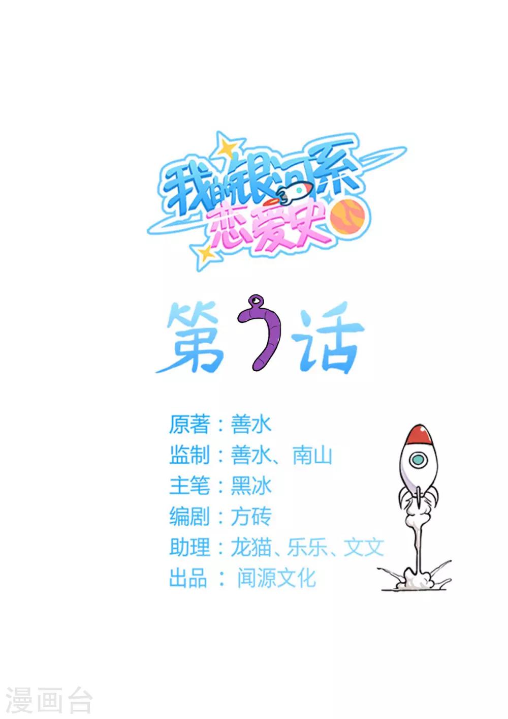 第7话 黑暗料理大师！-第14话