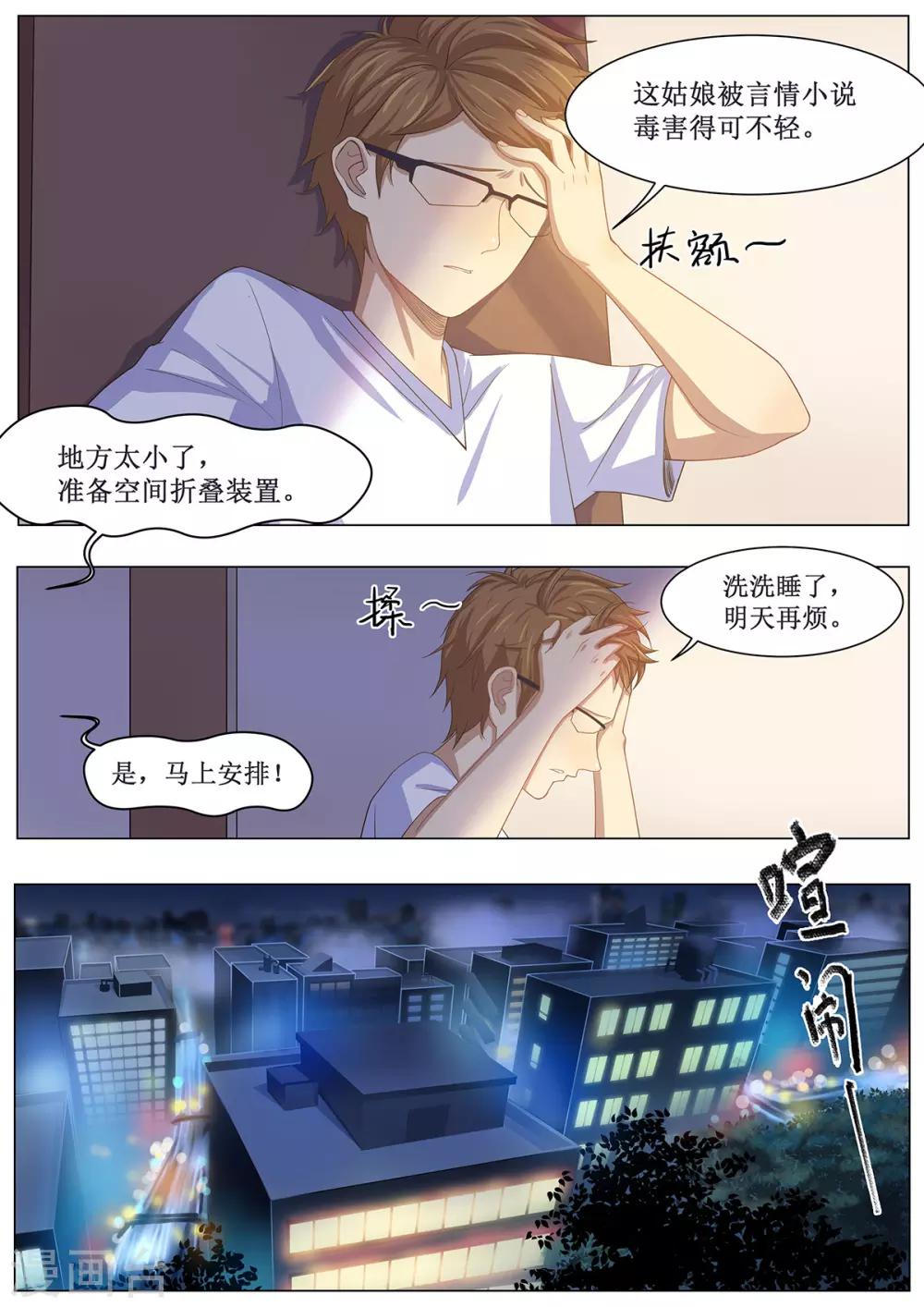 第7话 黑暗料理大师！-第14话
