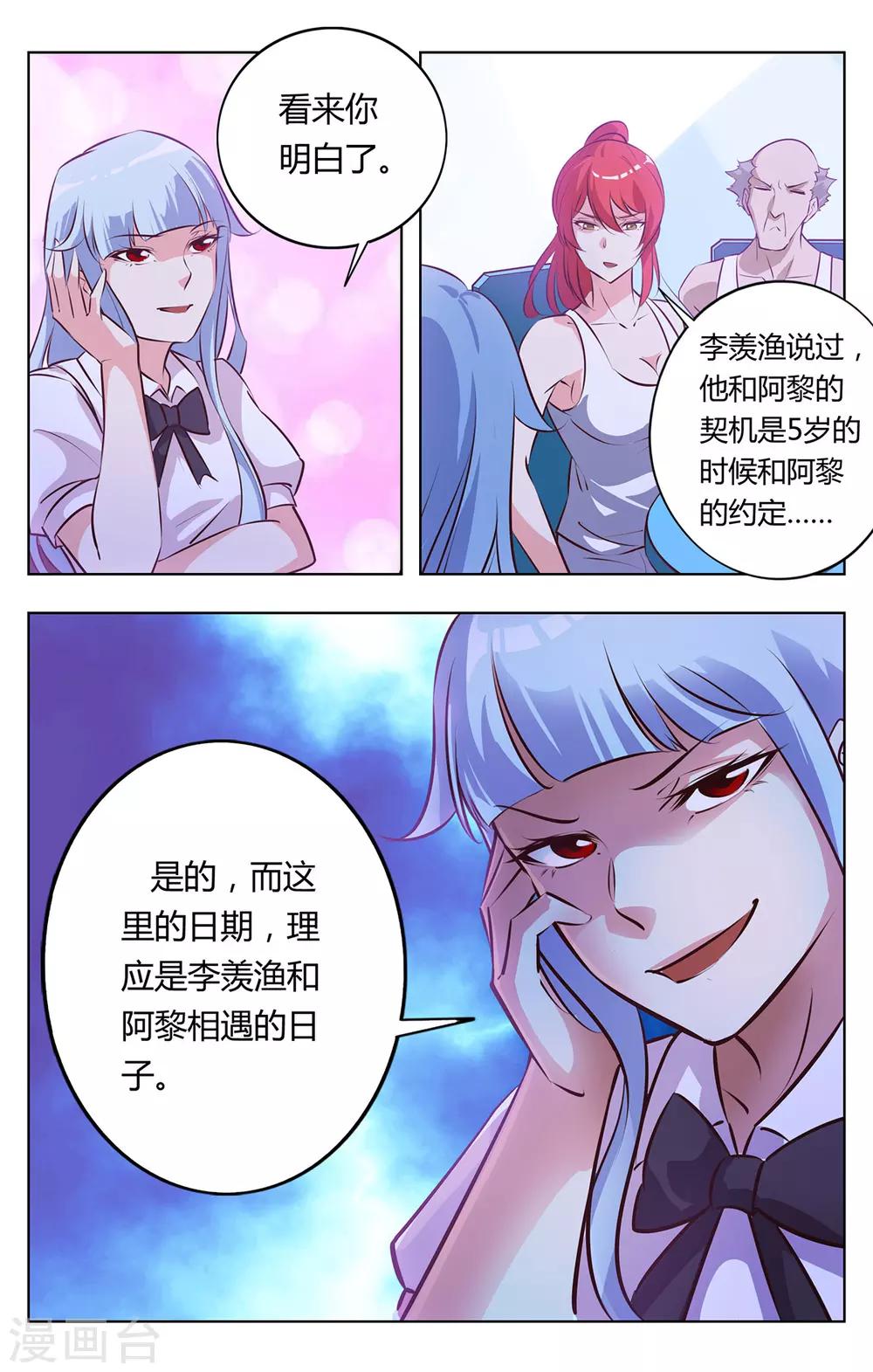 第125话 日记中的回忆-第132话
