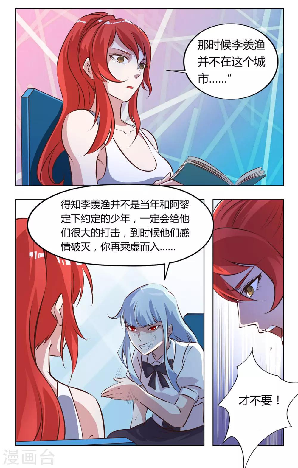 第125话 日记中的回忆-第132话