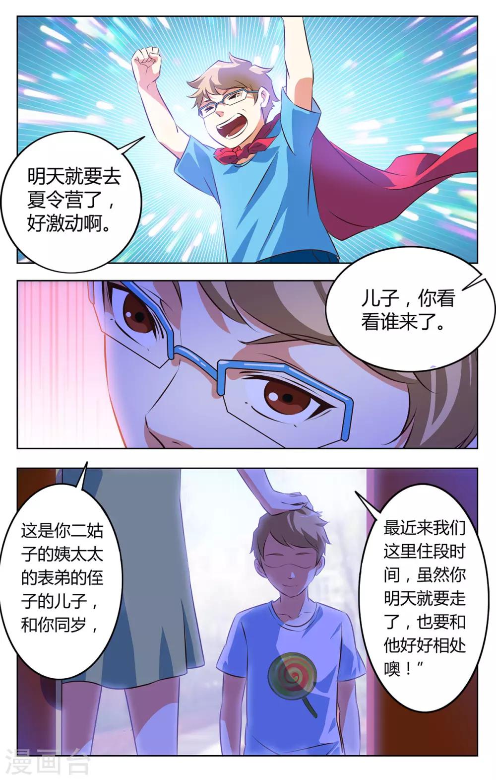 第125话 日记中的回忆-第132话