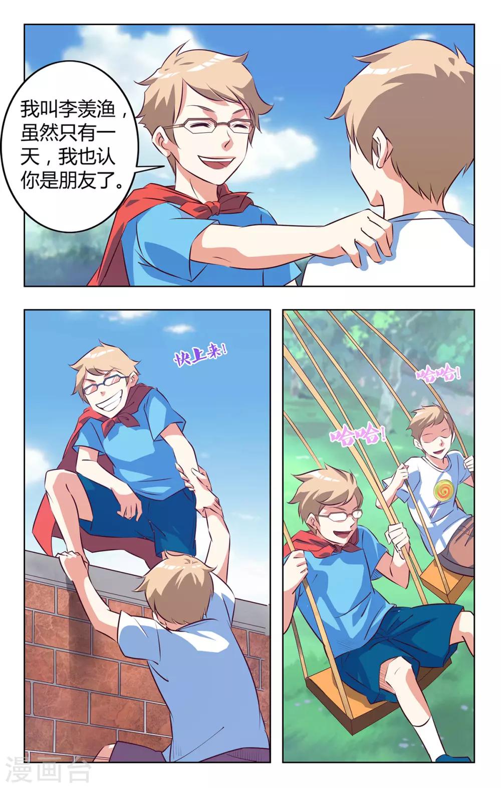 第125话 日记中的回忆-第132话