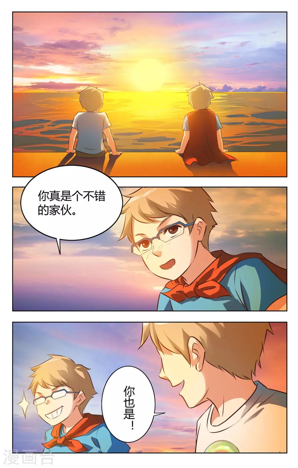 第125话 日记中的回忆-第132话