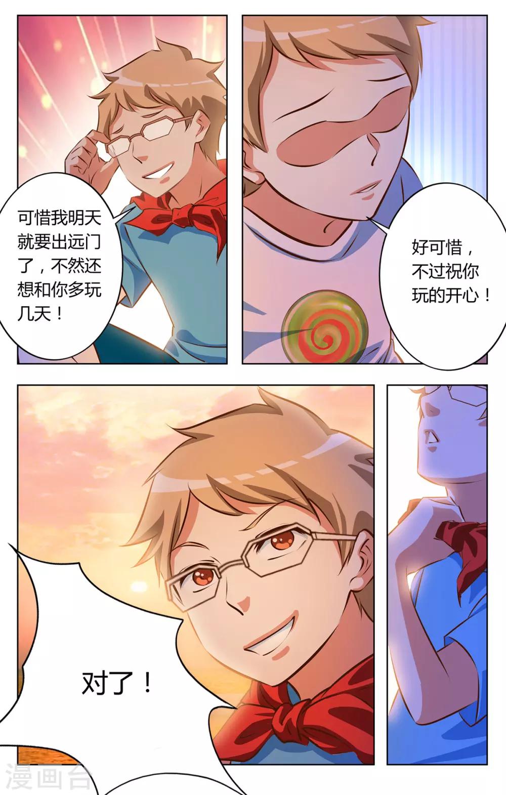 第125话 日记中的回忆-第132话
