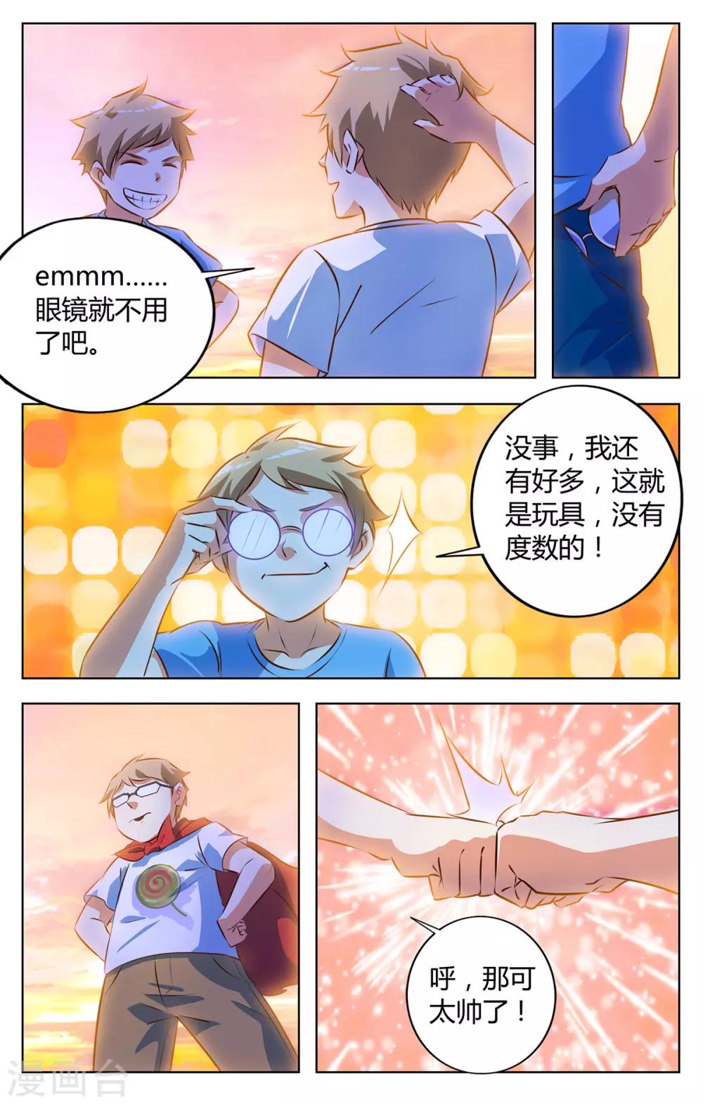 第125话 日记中的回忆-第132话