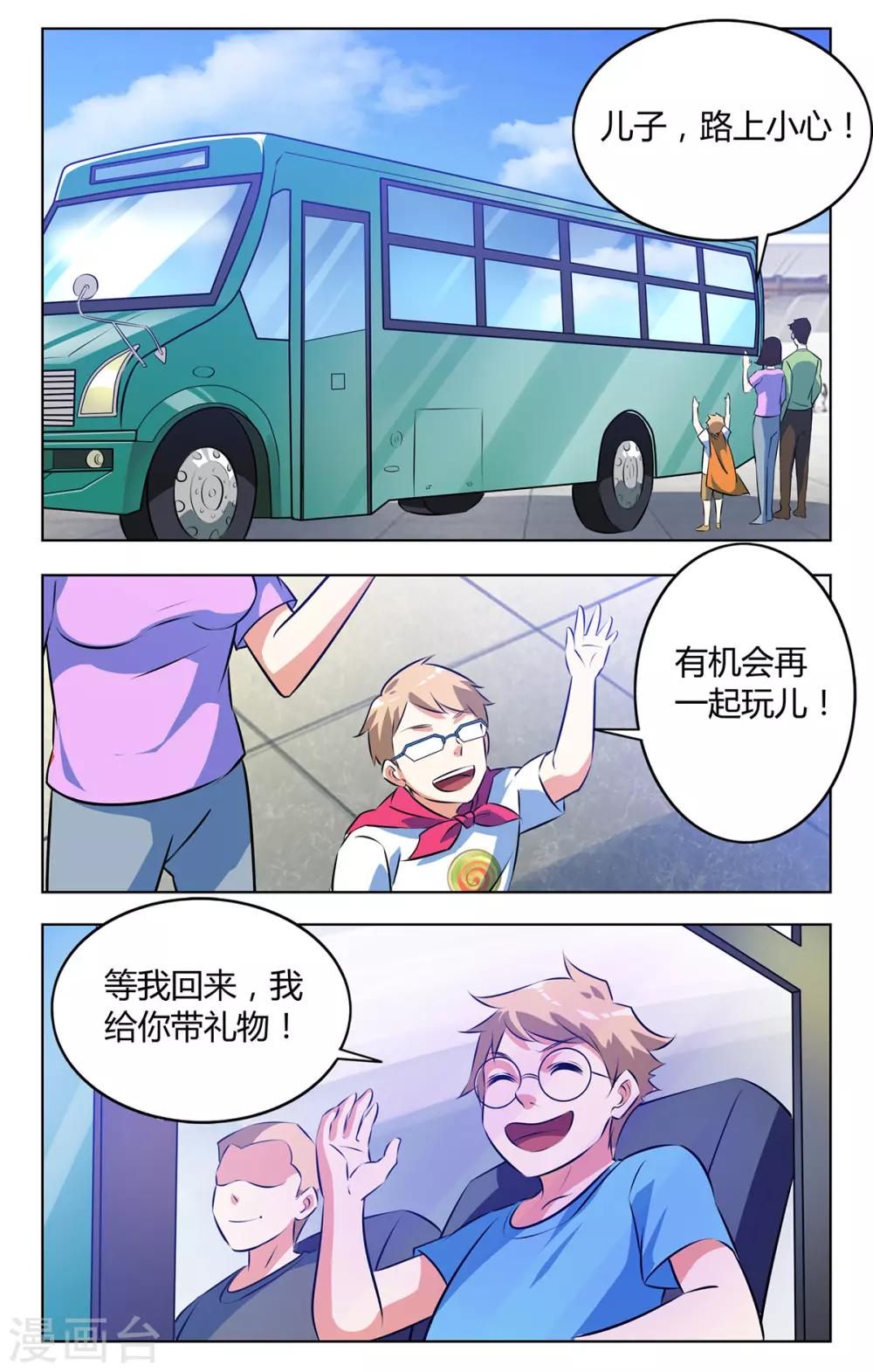 第125话 日记中的回忆-第132话