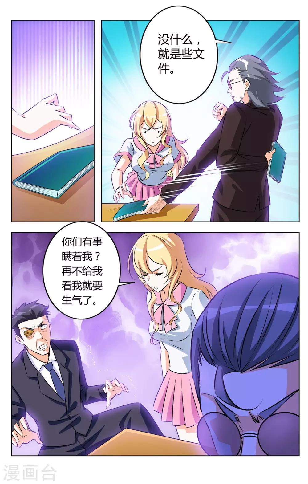 第127话 日记曝光-第134话