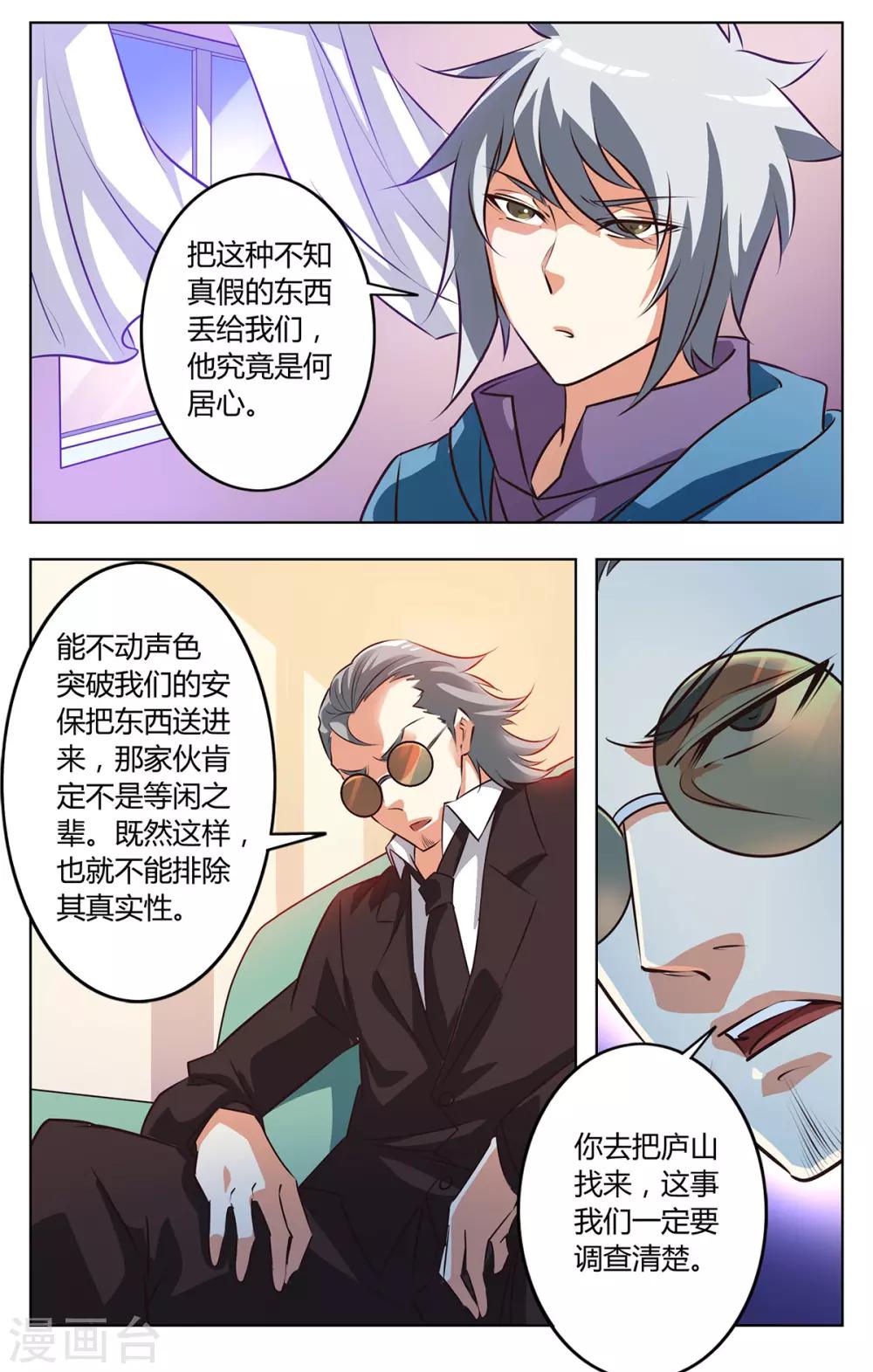 第127话 日记曝光-第134话