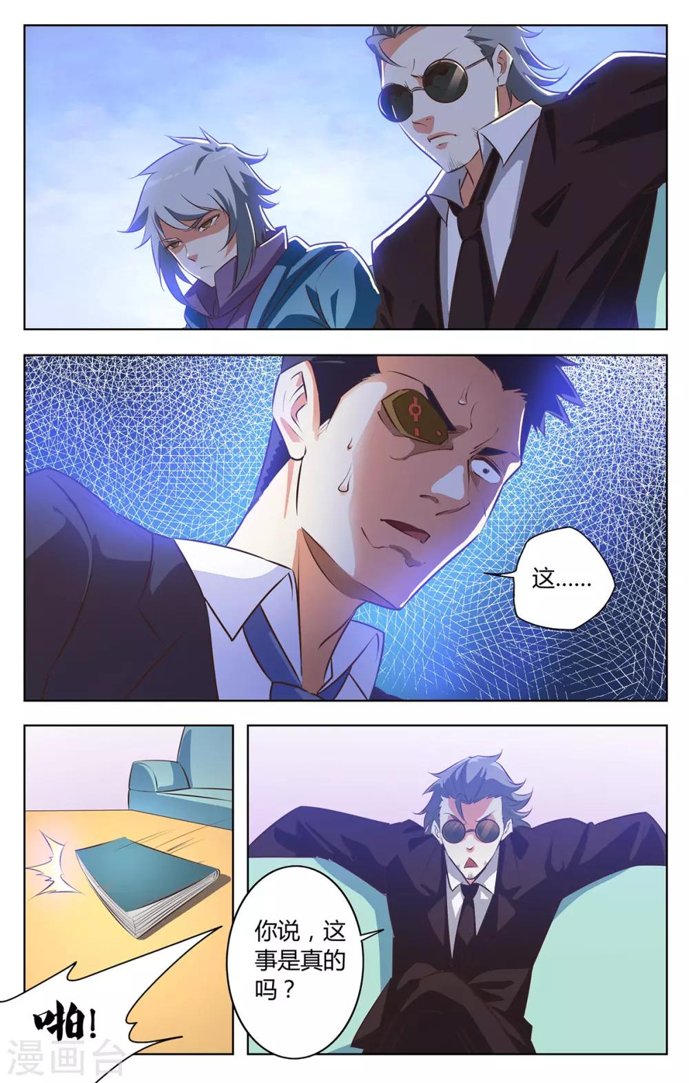 第127话 日记曝光-第134话