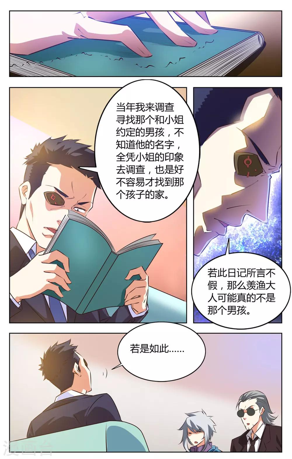 第127话 日记曝光-第134话