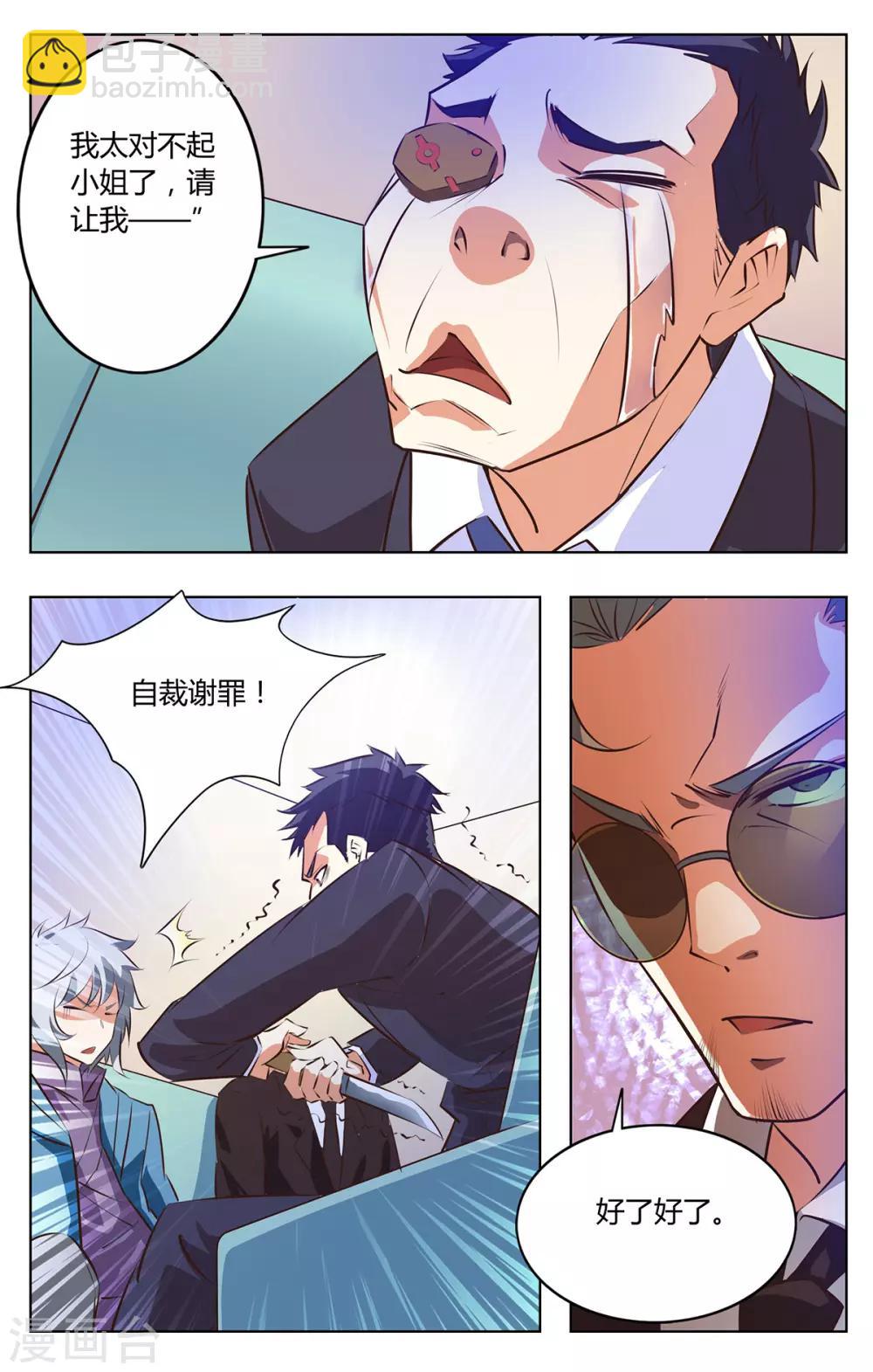 第127话 日记曝光-第134话