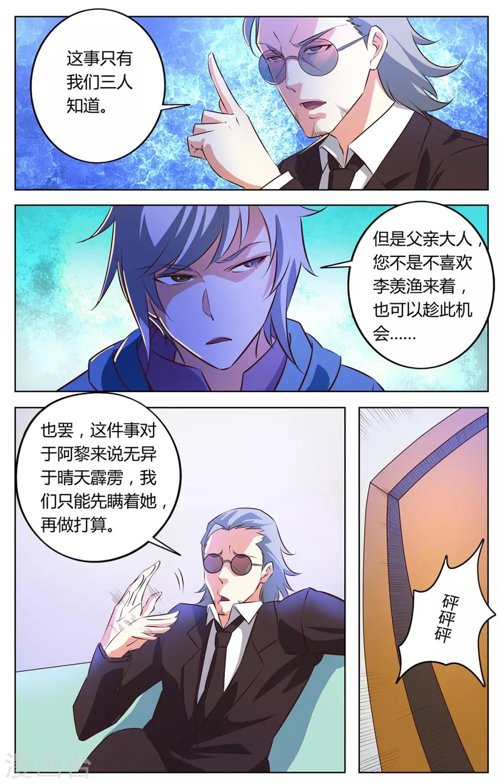 第127话 日记曝光-第134话