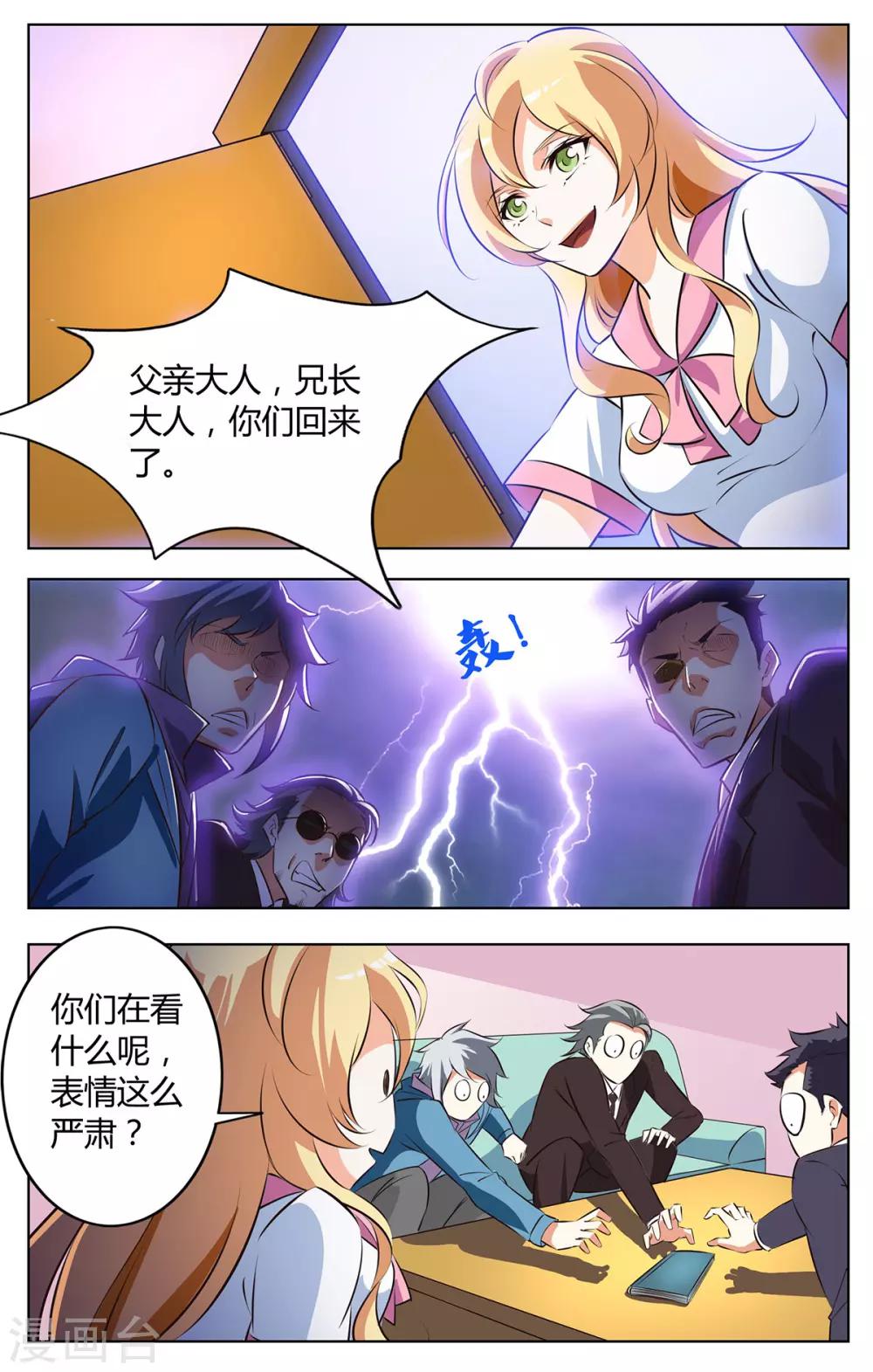 第127话 日记曝光-第134话