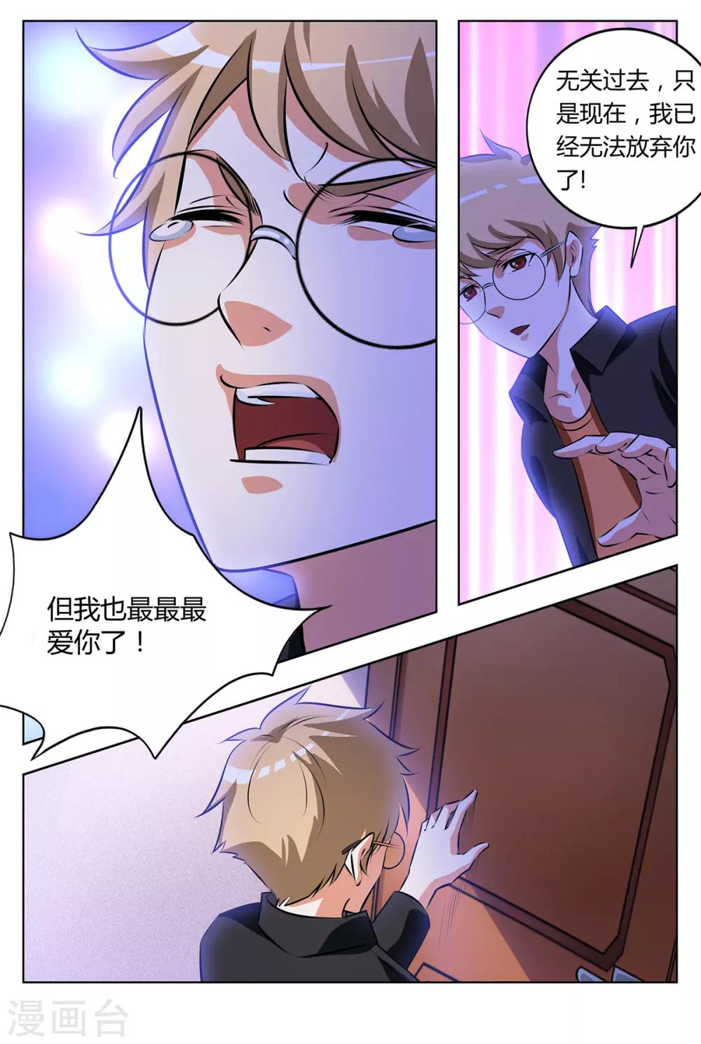 第129话 我依然爱你！-第136话