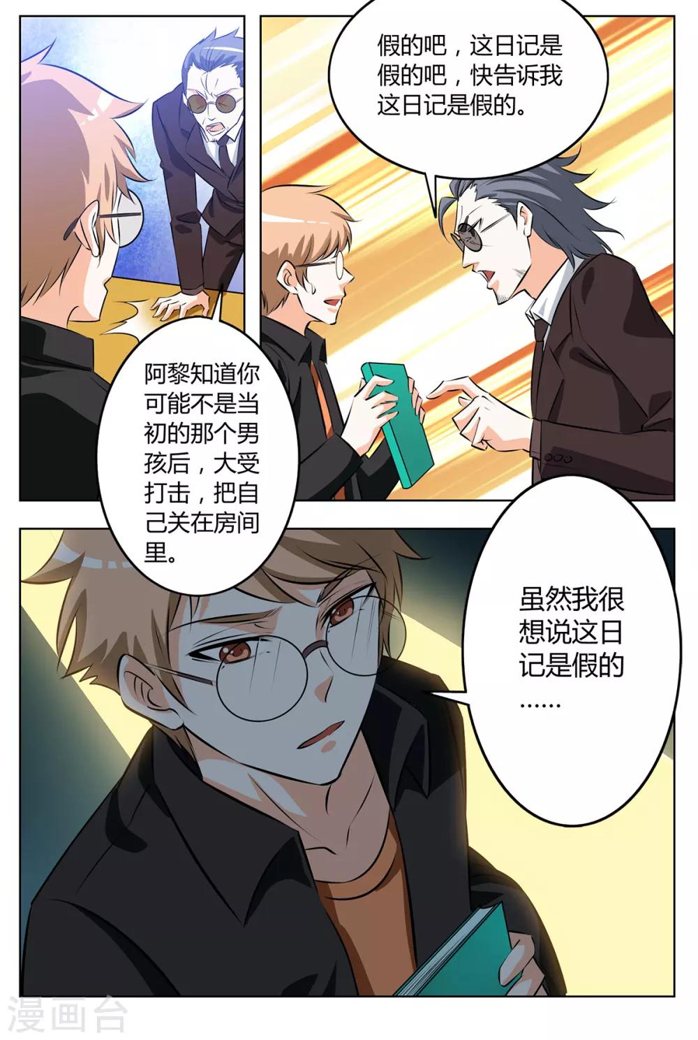第129话 我依然爱你！-第136话