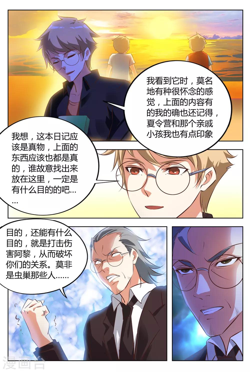 第129话 我依然爱你！-第136话
