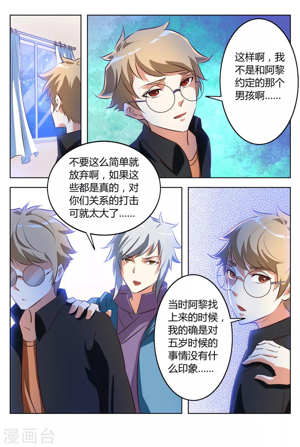 第129话 我依然爱你！-第136话