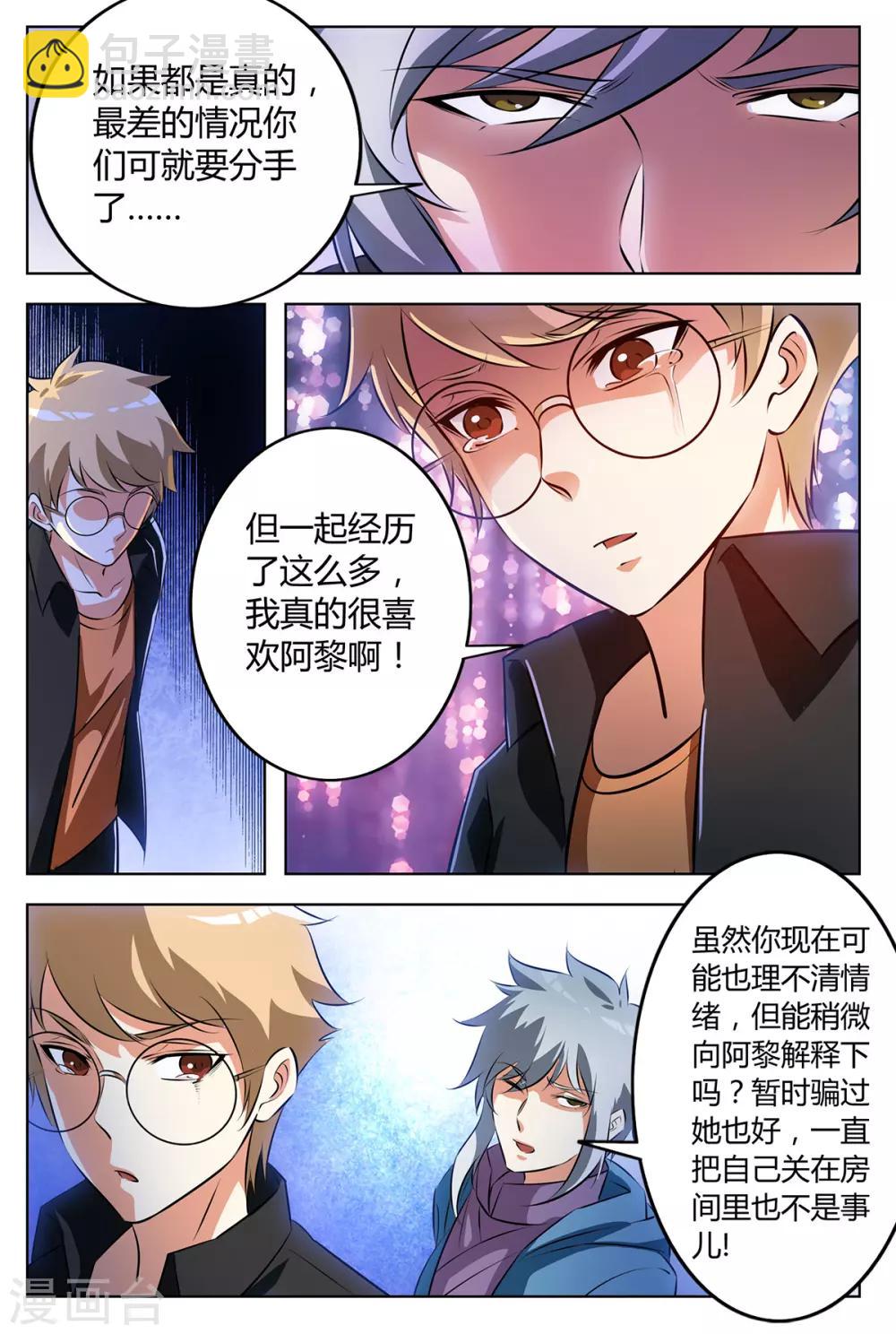 第129话 我依然爱你！-第136话