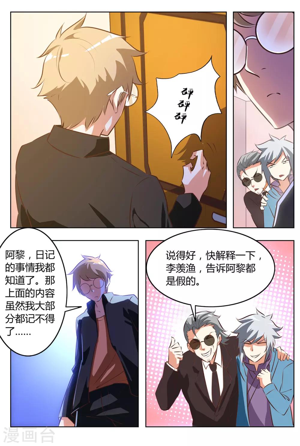 第129话 我依然爱你！-第136话