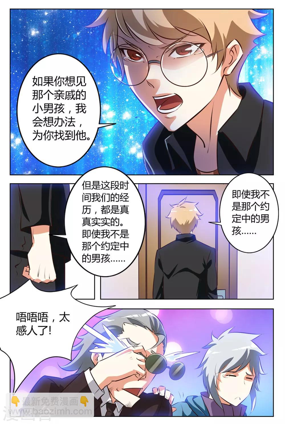 第129话 我依然爱你！-第136话