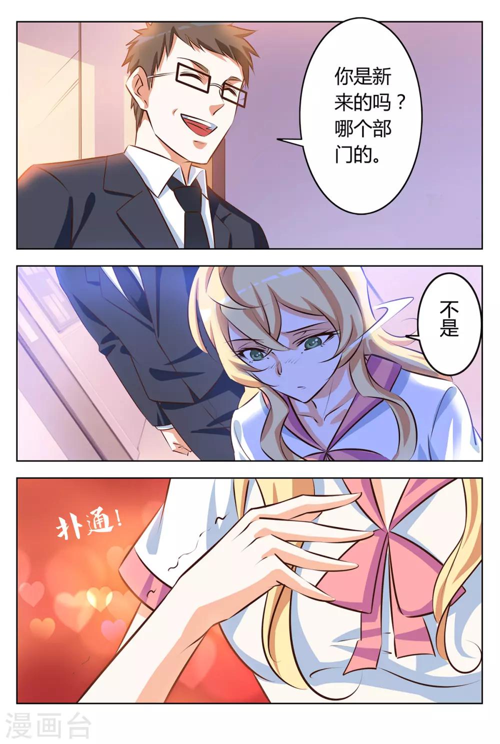 第131话 再会-第138话