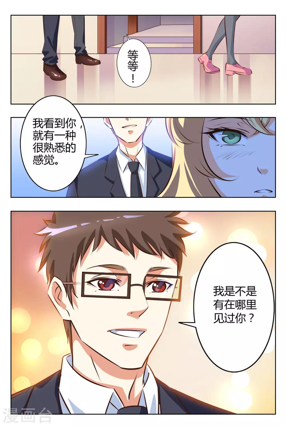 第131话 再会-第138话