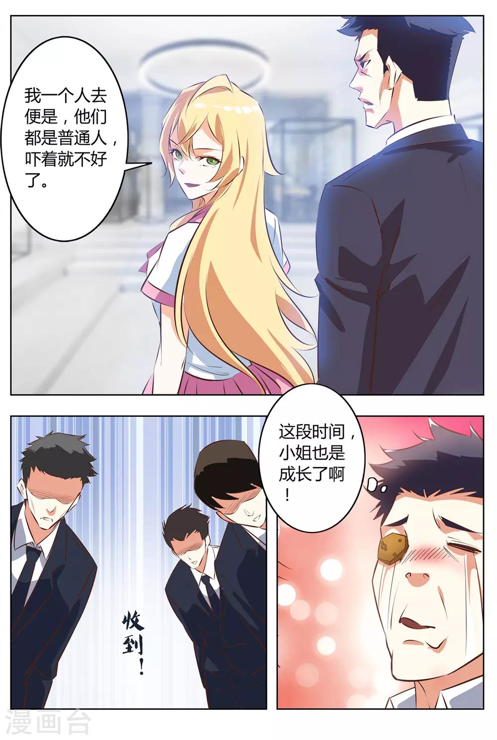第131话 再会-第138话