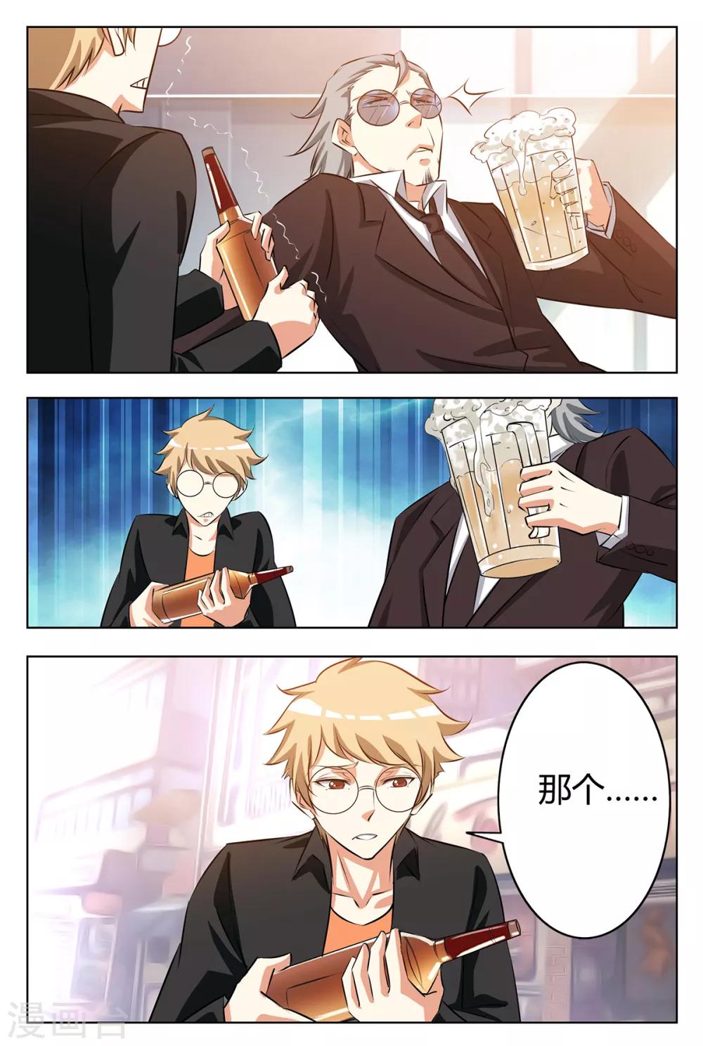 第133话 她在等你-第140话