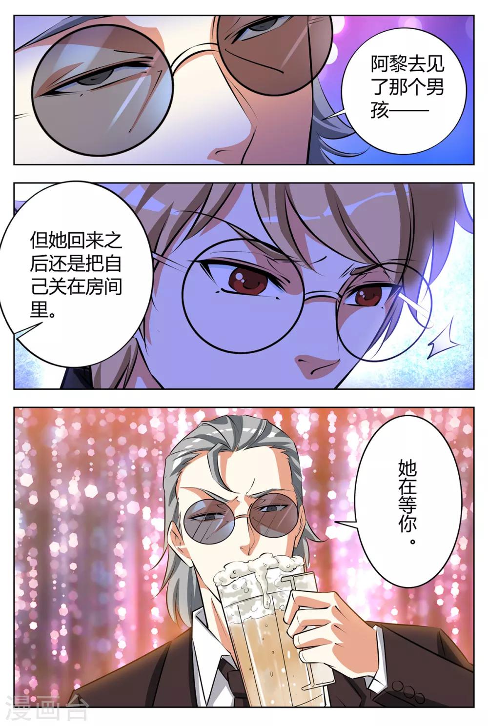 第133话 她在等你-第140话