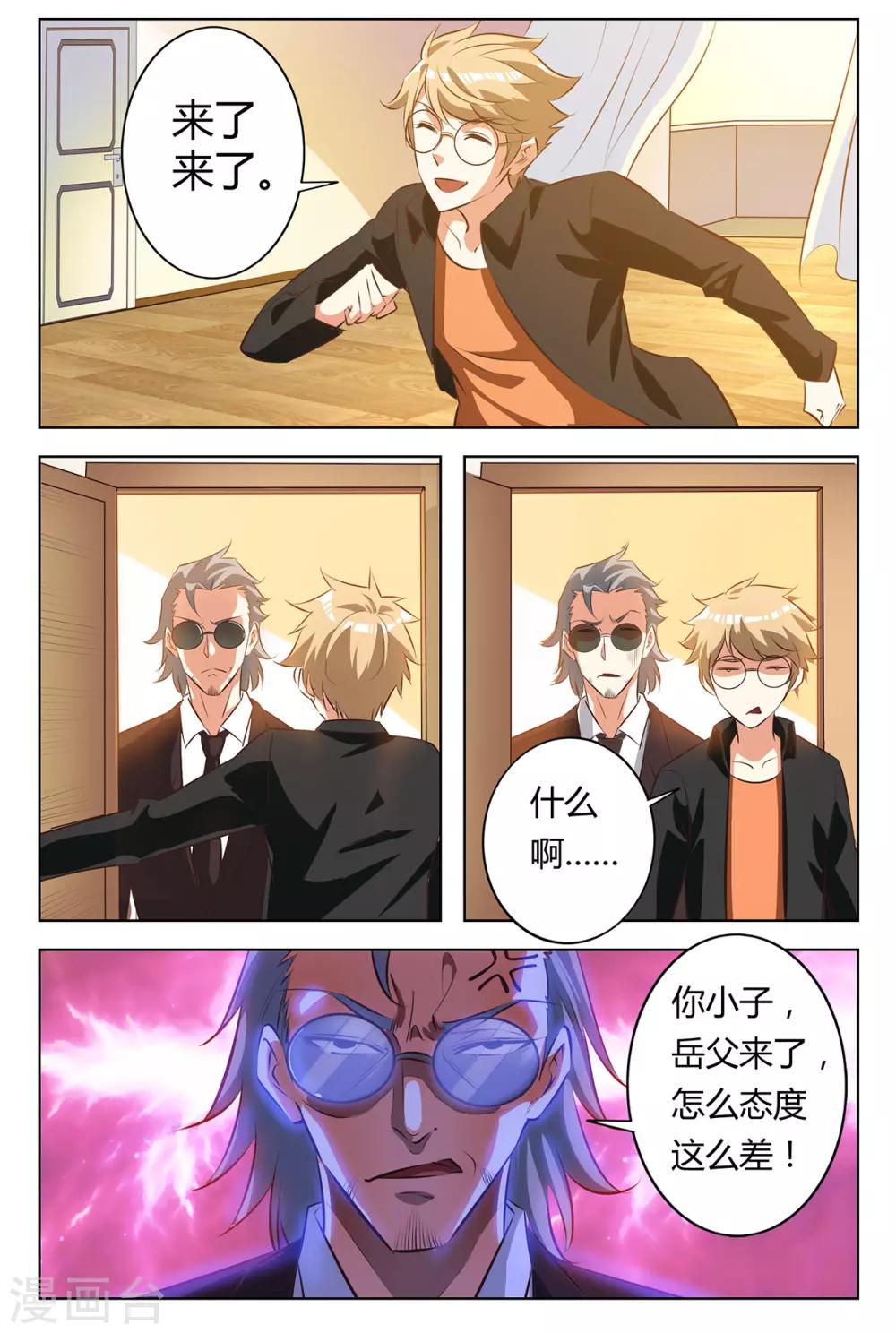 第133话 她在等你-第140话