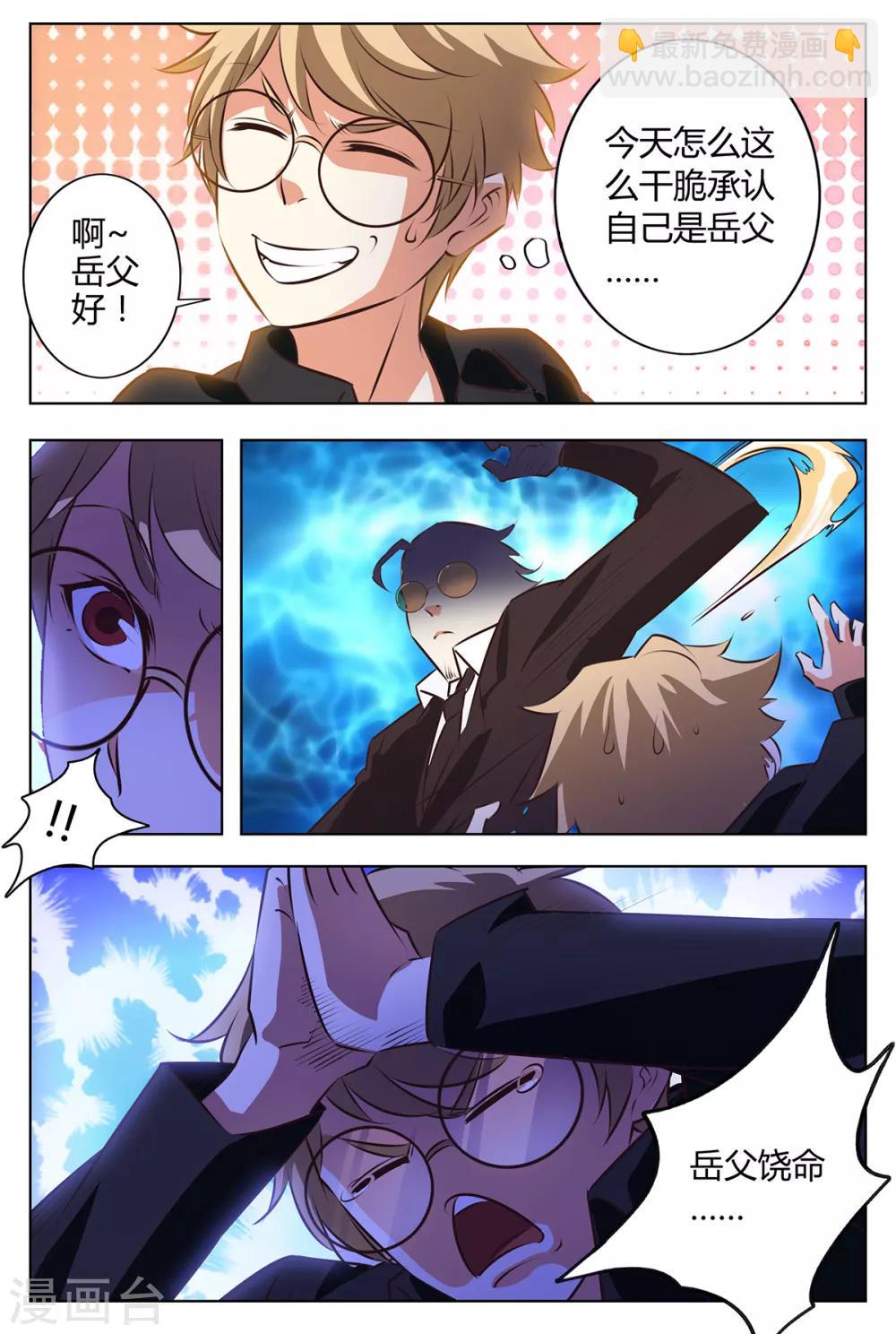 第133话 她在等你-第140话