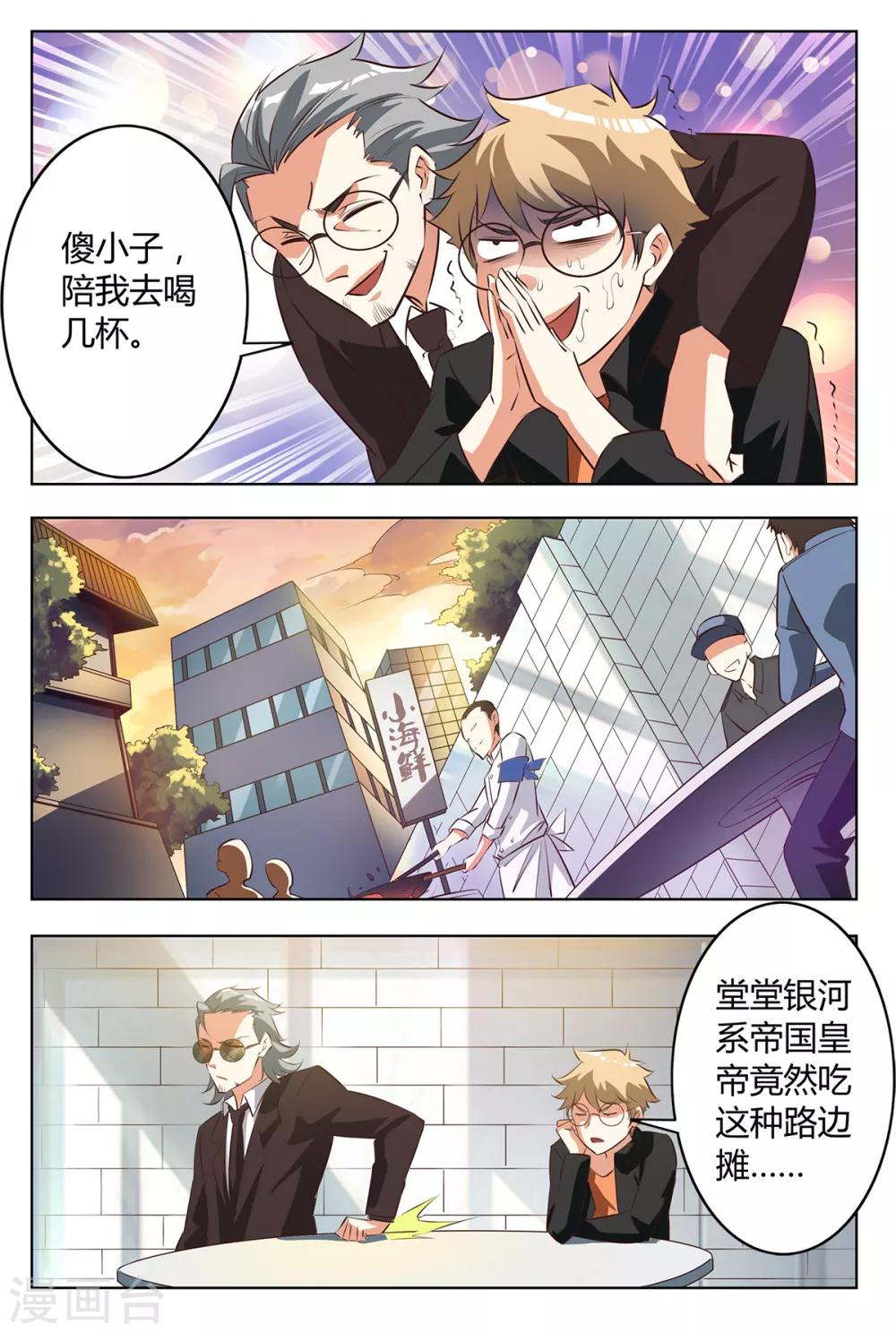 第133话 她在等你-第140话