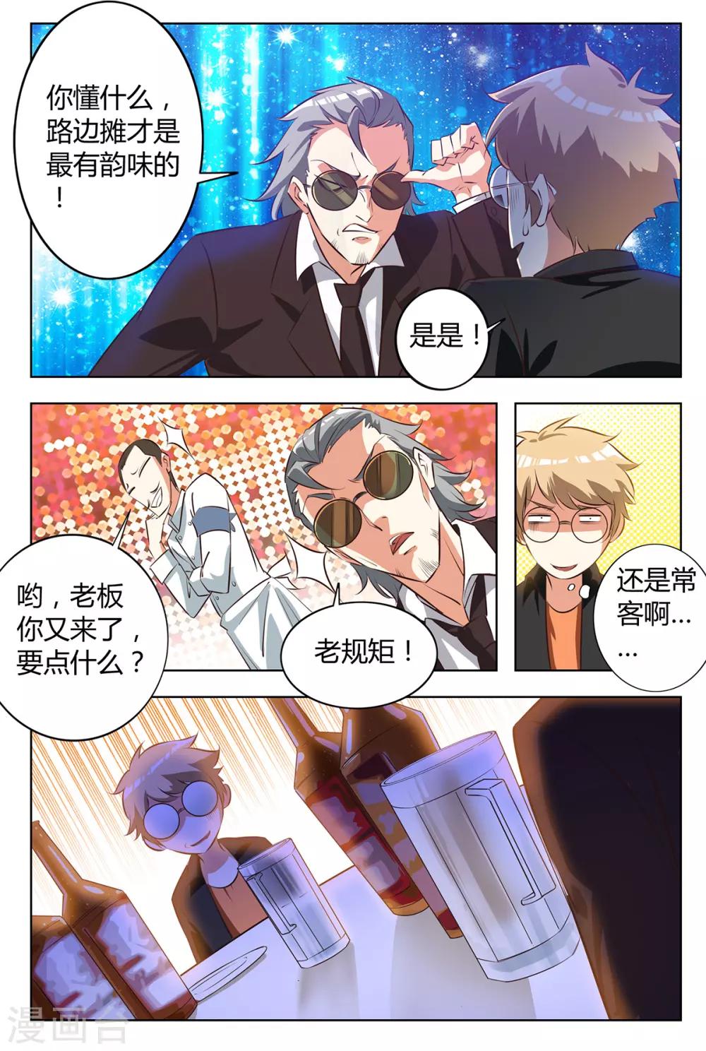 第133话 她在等你-第140话
