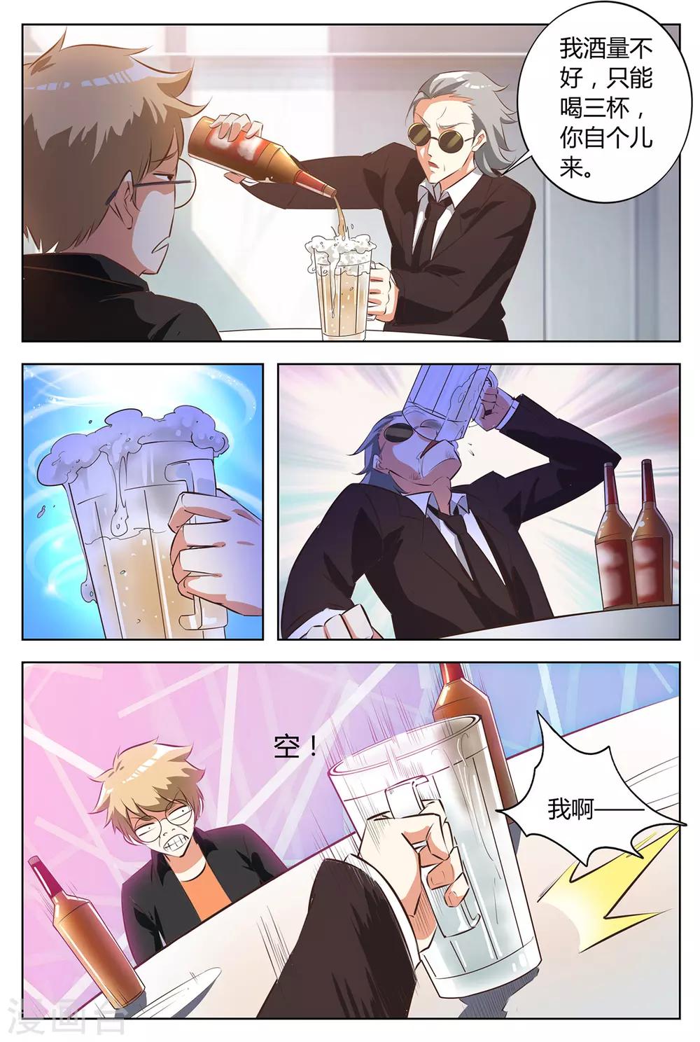 第133话 她在等你-第140话