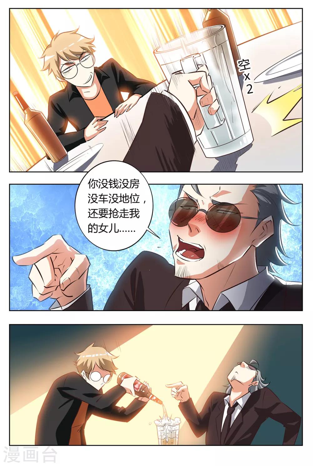 第133话 她在等你-第140话