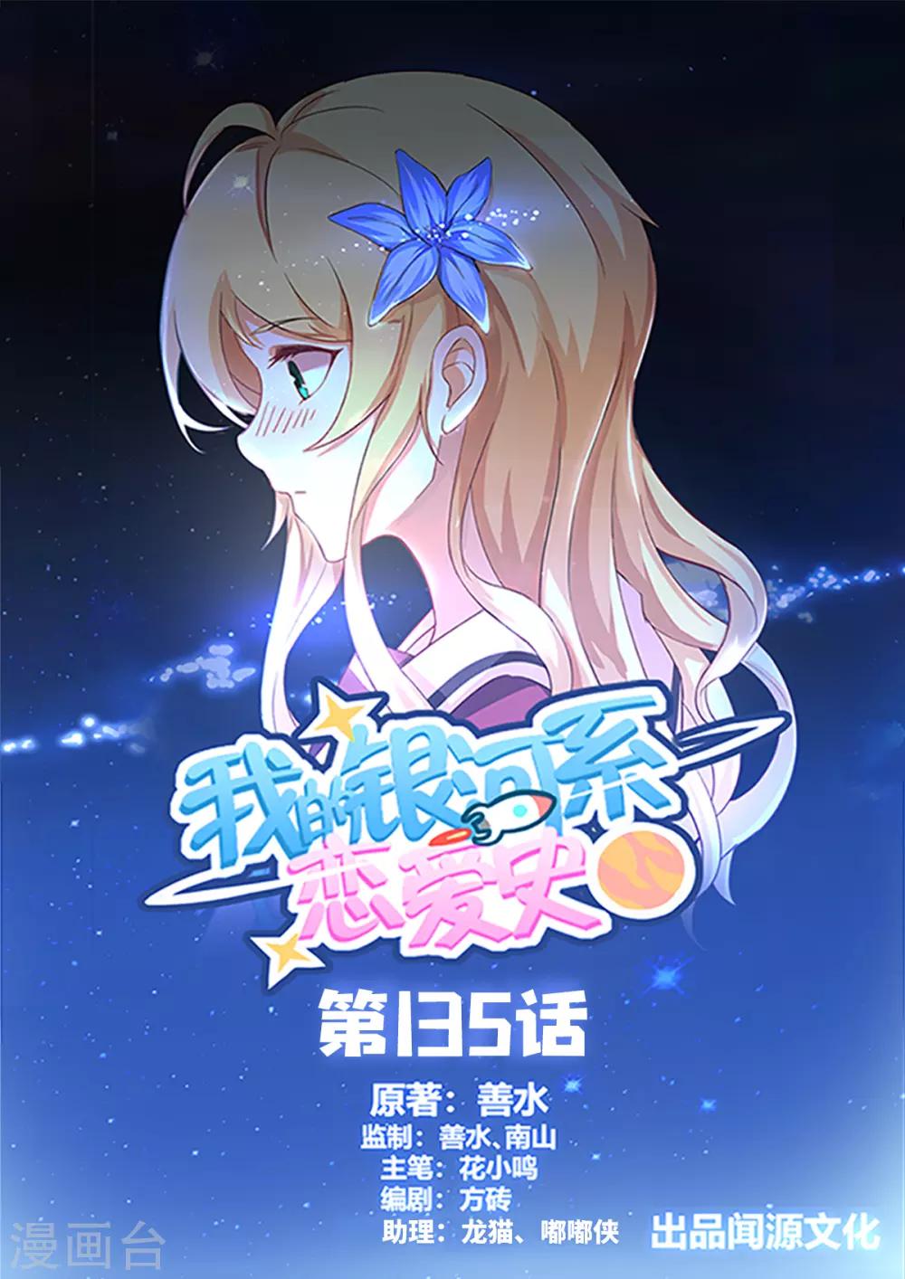 第135话 趁虚而入-第142话