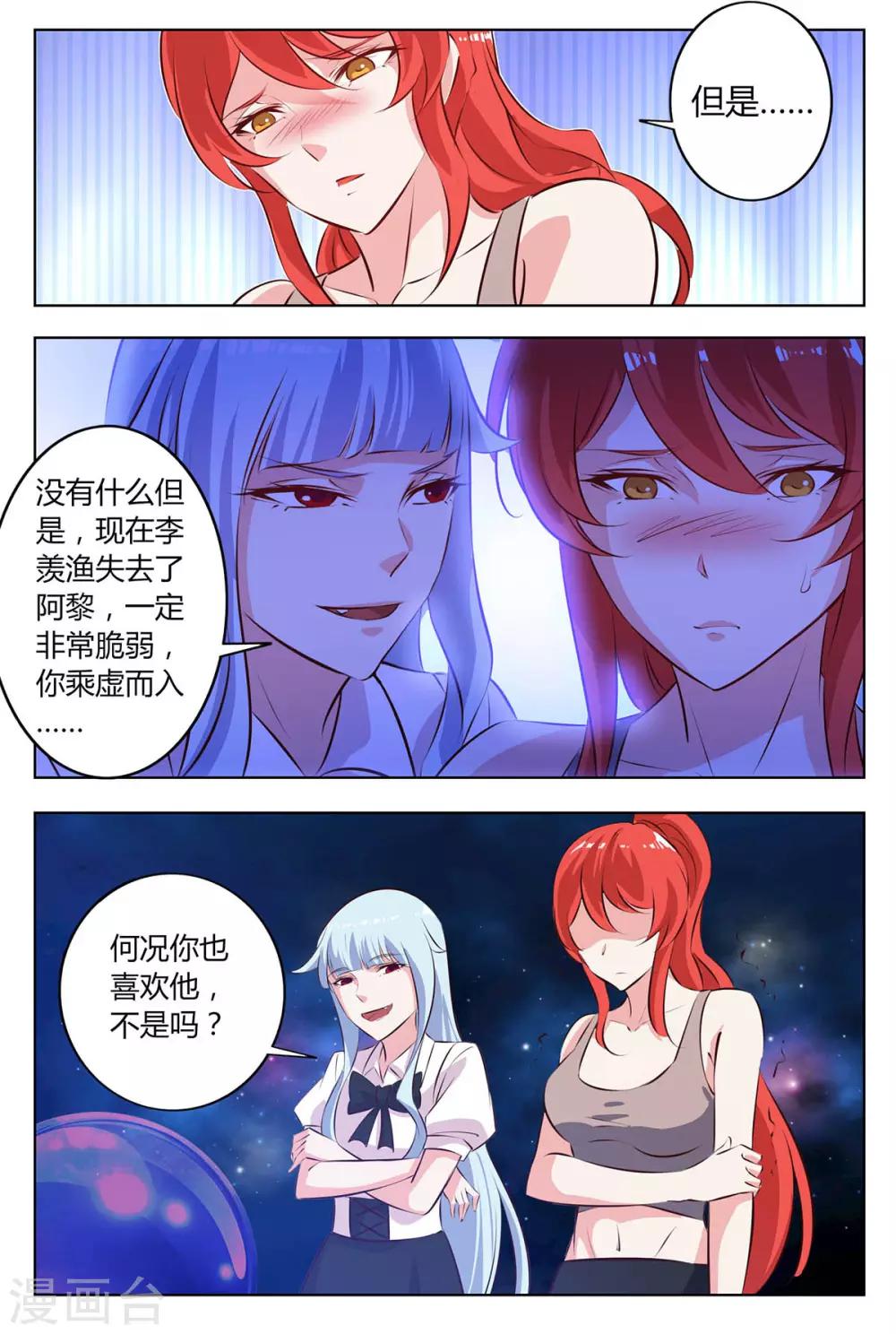 第135话 趁虚而入-第142话